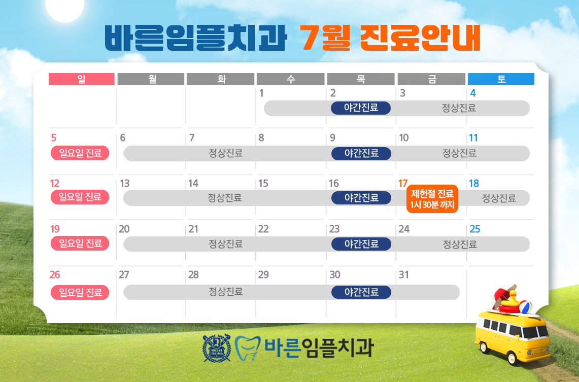 진료안내