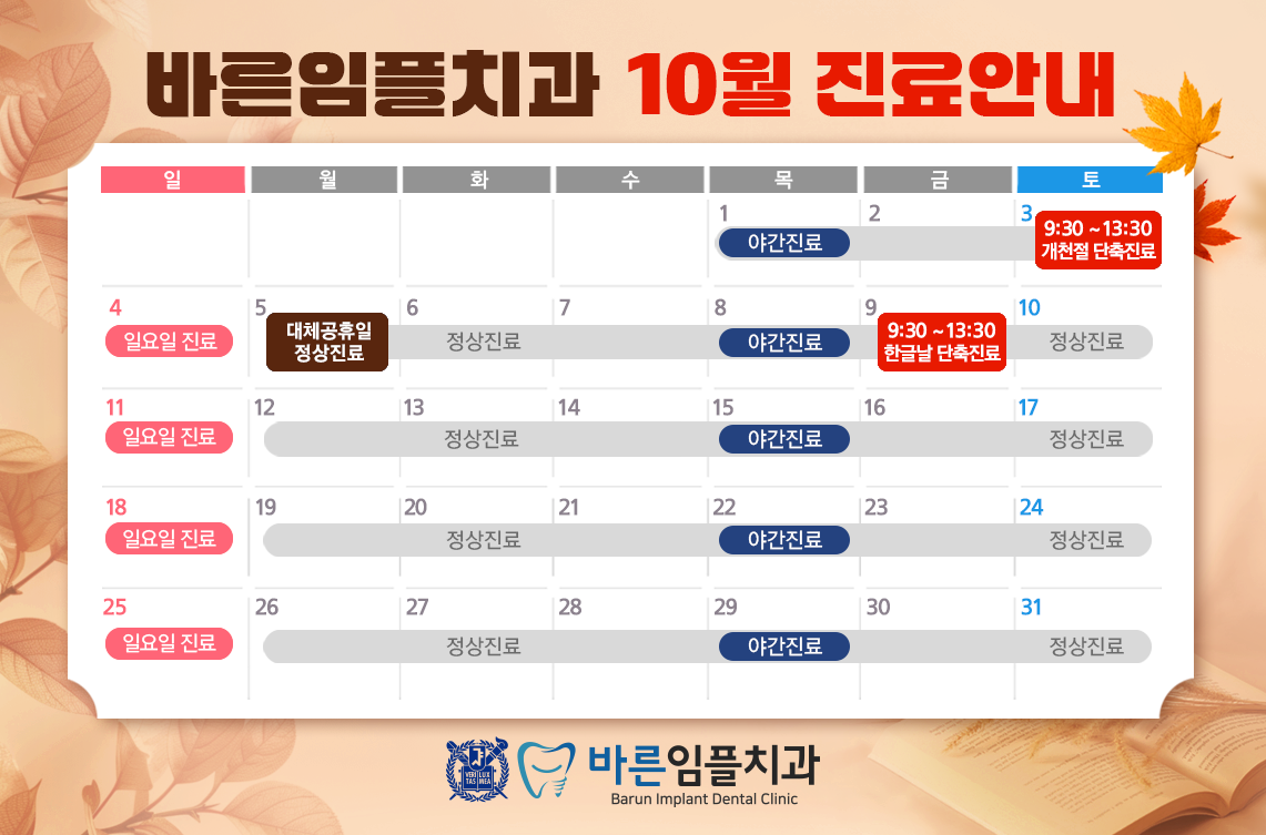진료안내