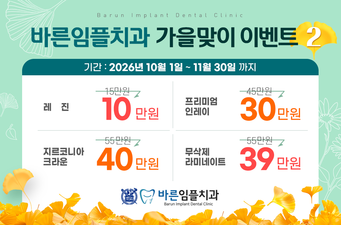 이벤트 2