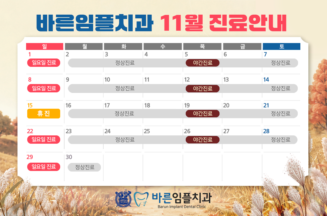 진료안내